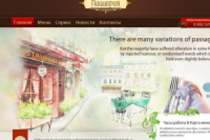 Ресторан Пиццерия