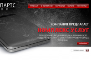 Сайт-каталог серверного оборудования