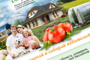 Интернет-магазин изделий из поликарбоната