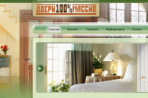 Двери 100% Массив