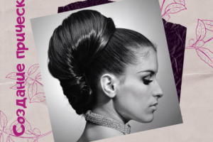 Баннеры для салона красоты в Инстаграм