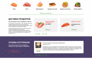 Интернет-магазин продуктовой компании ФудСервис