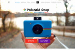 Продажа Гаджетов