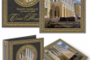 Работа 2237339