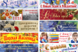 праздничные вывески