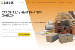 ДИЗАЙН САЙТА  СТРОИТЕЛЬНЫЙ КИРПИЧ Gablok