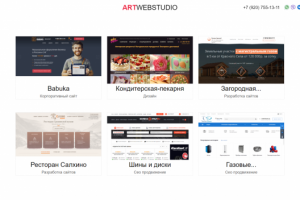 Некоторые из работ, информация: