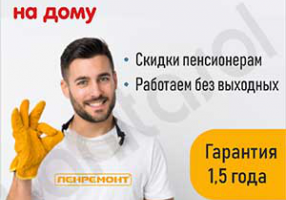 Баннер для Ленремонт