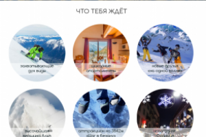 Cайт "СНОУБОРД-ТУР"