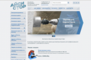 Наполнение магазина - UMI.CMS