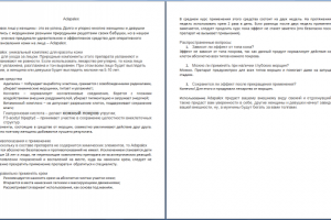 Adapalex - средство для восстановления кожи на лице