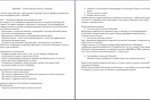 Minoxidil — лосьон для роста волос и бороды