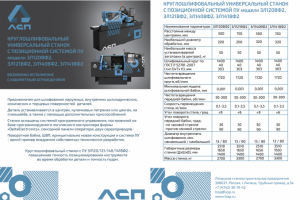 Двусторонняя листовка А4