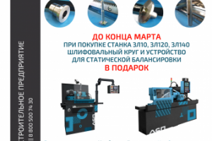 Информационная листовка