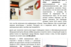 Статья на тему: "Патент 2016".