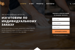 Landing Page для компании "FMS" Мебель.