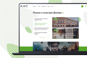 Дизайна медиа-портала КУСТ.