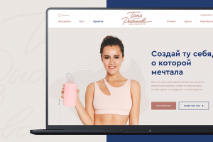 Персональный сайт-блог Татьяны Рыбаковой