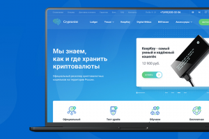 Интернет-магазин криптовалютных кошельков
