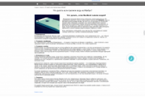 Что делать, если вы залили девайс водой?