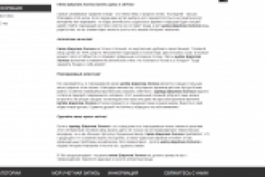 Продающий текст