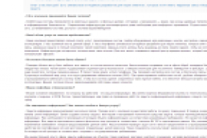 СКС интервью