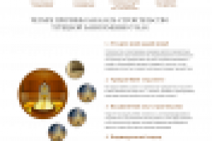 Продающая страница