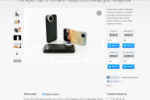 Сайт фотоаксессуаров