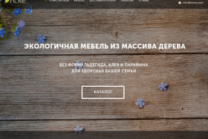 Мебель из массива дерева