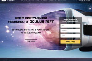 Концепт для Oculus