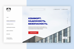 Дизайн многостраничного сайта строительной компании