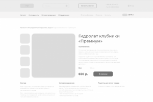 Прототип страницы товара интернет магазина косметики