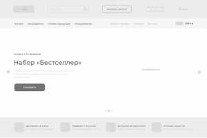 Прототип главной страницы интернет магазина косметики