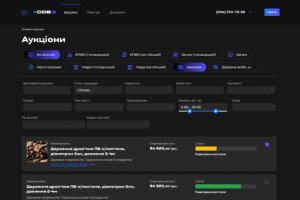 Универсальная торговая площадка