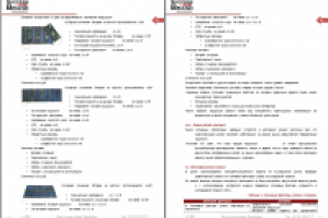 Анализ рынка портативных солнечных энергосистем, РФ, 2013