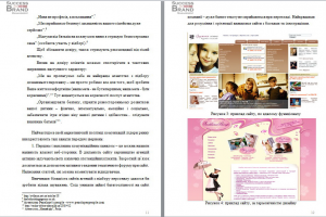 Рынок услуг по подбору домашнего персонала, Украина, 2010