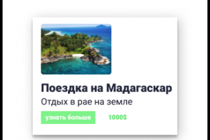 Работа 4102306