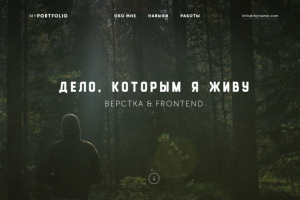 Сайт для курсов