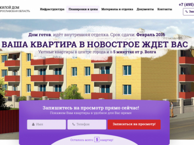 Продажа жилих домов