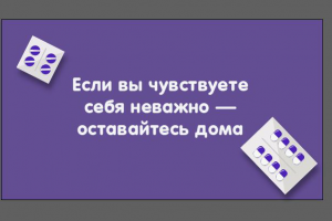 Плакат на информационную доску