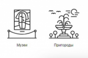 Иконка для сайта по экскурсиям