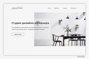 Проект "Interior Design"