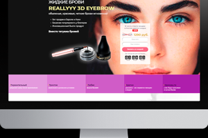 Жидкие брови REALLYYY 3D EYEBROW