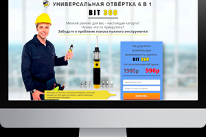Универсальная отвертка BIT 360