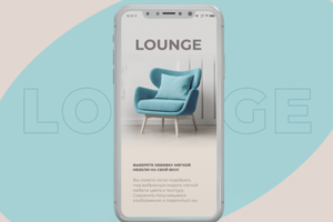 Мобильное приложение Lounge