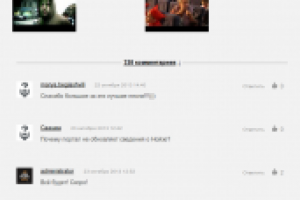 Система Real-Time комментариев