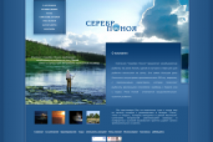 Серебро Поноя