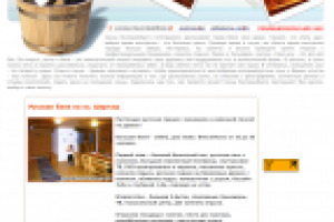 Сауны Екатеринбурга