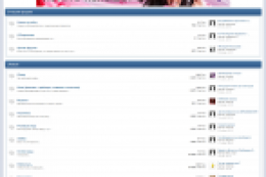 Создание, сопровождение и поддержка женского форума