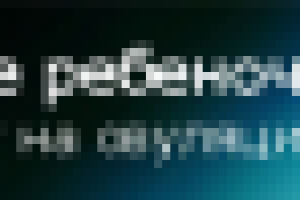 Баннер для сайта Тест-на-овуляцию